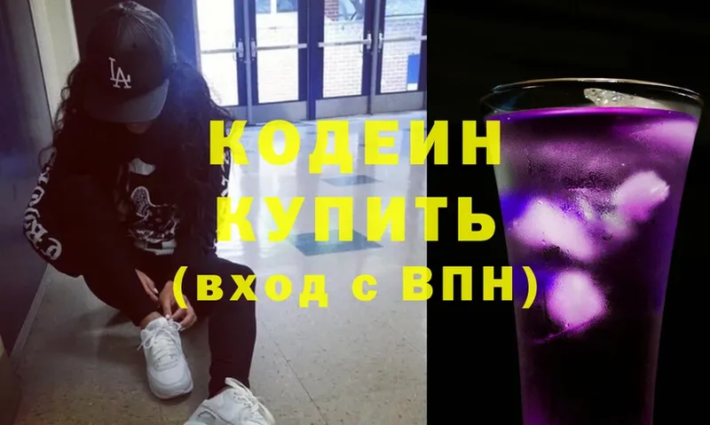 продажа наркотиков  Дмитриев  ссылка на мегу tor  darknet Telegram  Кодеиновый сироп Lean Purple Drank 