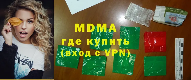 купить наркотик  Дмитриев  MDMA crystal 